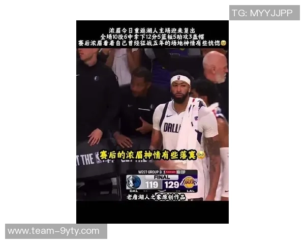 浓眉半场状态低迷未得分仅靠6篮板2助攻支撑球队表现